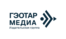ГЭОТАР Медиа