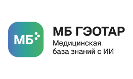 Гэотар_Цифра_МБ